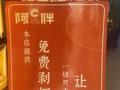 -阿胖龙虾(宁国南路总店)