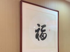 -魁盛居百年鲁菜馆(中林路店)