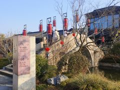 -雅达·阳羡溪山小镇中心