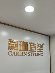 -柯琳造型