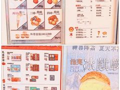 -陕拾叁-西安糕点(大雁塔店)