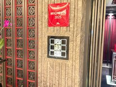 -北京四季酒店·采逸轩
