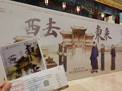 -东来顺饭庄(西直门店)