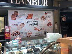 -汉柏麦香德国面包房(海信店)