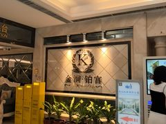 -幸运楼(北京路店)
