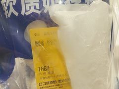-西琳姑娘·新疆冰淇淋酸奶茶(南开大悦城店)