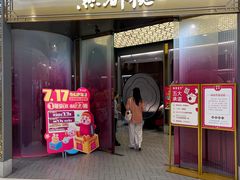 -点都德(锦粤壹号IFS国金店)