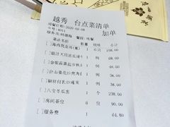 -广州酒家(文昌总店)
