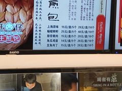 -旺仔家常菜生煎包(马端街店)