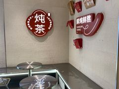 -炖物24章·顺时轻养茶(黄龙店)