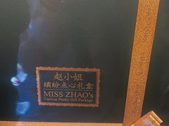 -赵小姐的店(鼓浪屿三友店)