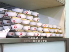 -义顺牛奶公司(庇利金街店)