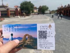 -镇北堡西部影城