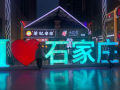 -小放牛炒菜馆(裕华万达店)