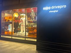 -drivepro(新天地北里店)