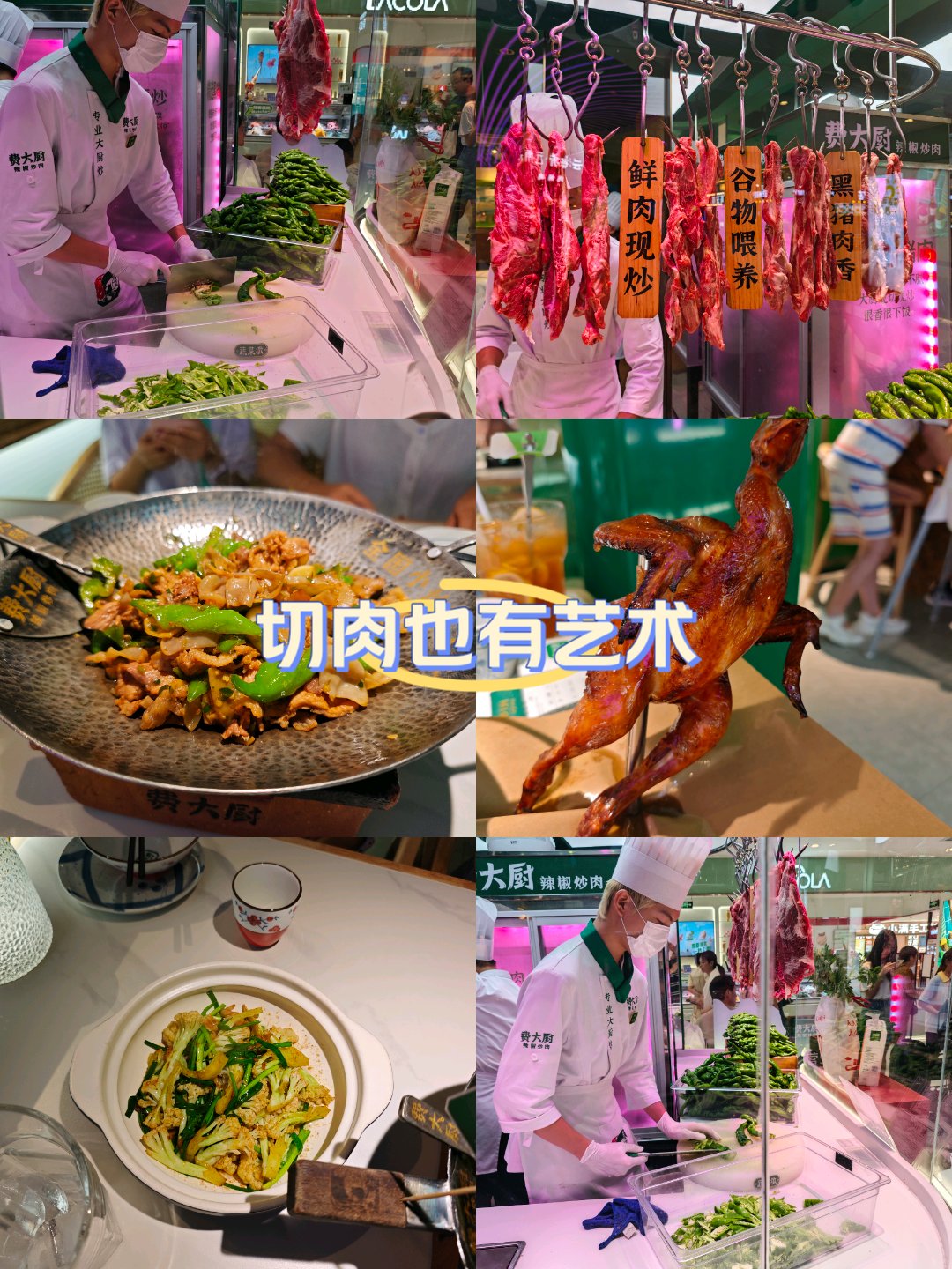 喜隆多美食图片