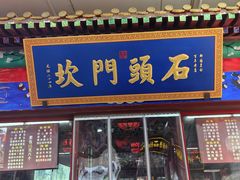-古文化街旅游区