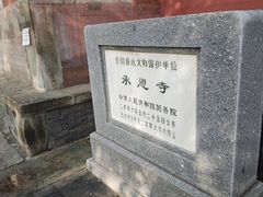 -承恩寺