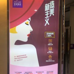 -深圳美莱医疗美容医院