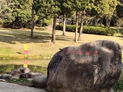 -无锡梅园公园