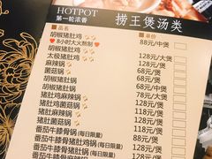 菜单-捞王锅物料理(上海世茂广场店)