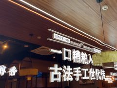 -椰子湾·海南火锅·糟粕醋·椰子鸡(正大广场店)