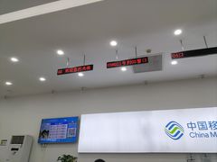 -中国移动通信集团北京有限公司朝阳分公司(三元桥店)