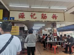 -源记肠粉(华贵路店)