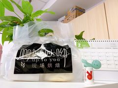 -啊噗吐呦现场烘焙(麦凯乐店)