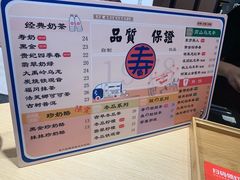 菜单-寿奶茶·鲜奶与茶(合生汇购物中心店)