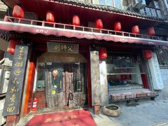门面-刘师父老汉口江湖菜(蔡锷路店)