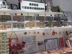 -曲奇童话(尖沙咀店)
