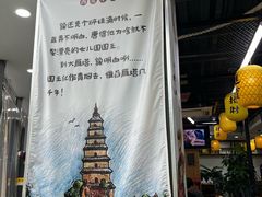 -长安后宰门水盆羊肉(新都心店)