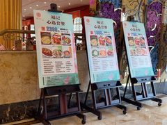-好福记饭店(红梅公园店)