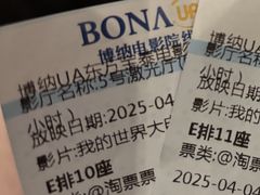 -博纳UA东方宝泰电影城