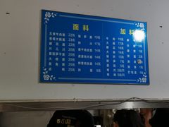 -小狗面馆(复兴店)