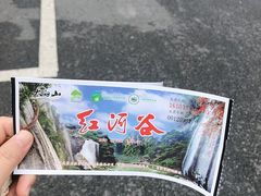 -陕西省红河谷森林公园