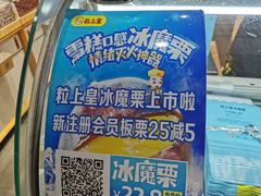 -粒上皇(淮河路步行街店)