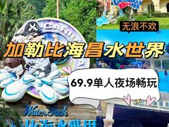 -重庆海昌加勒比海水世界