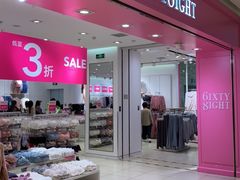 -6IXTY 8IGHT(朝阳大悦城店)