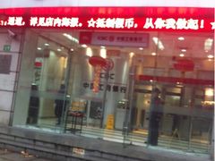 -中国工商银行(瑞金二路支行)