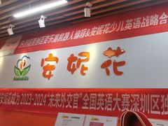 -安妮花英语·青少儿(海格堡店)