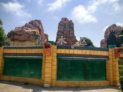 -上海玛雅海滩水公园