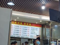 -大陈鸿源牛肉馆(大陈总店)