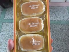 -好利来(交大店)