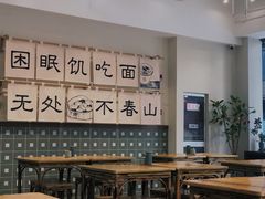 大堂-面春山·传统老卤面(天隆寺店)