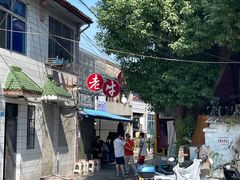 -老牛窝里(总店)