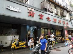 门面-包顺兴面馆(长乐路店)