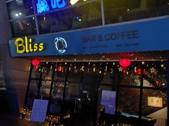 -赢吧Bliss音乐酒吧