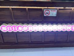 -粉粉乐鲷鱼烧(美罗城店)